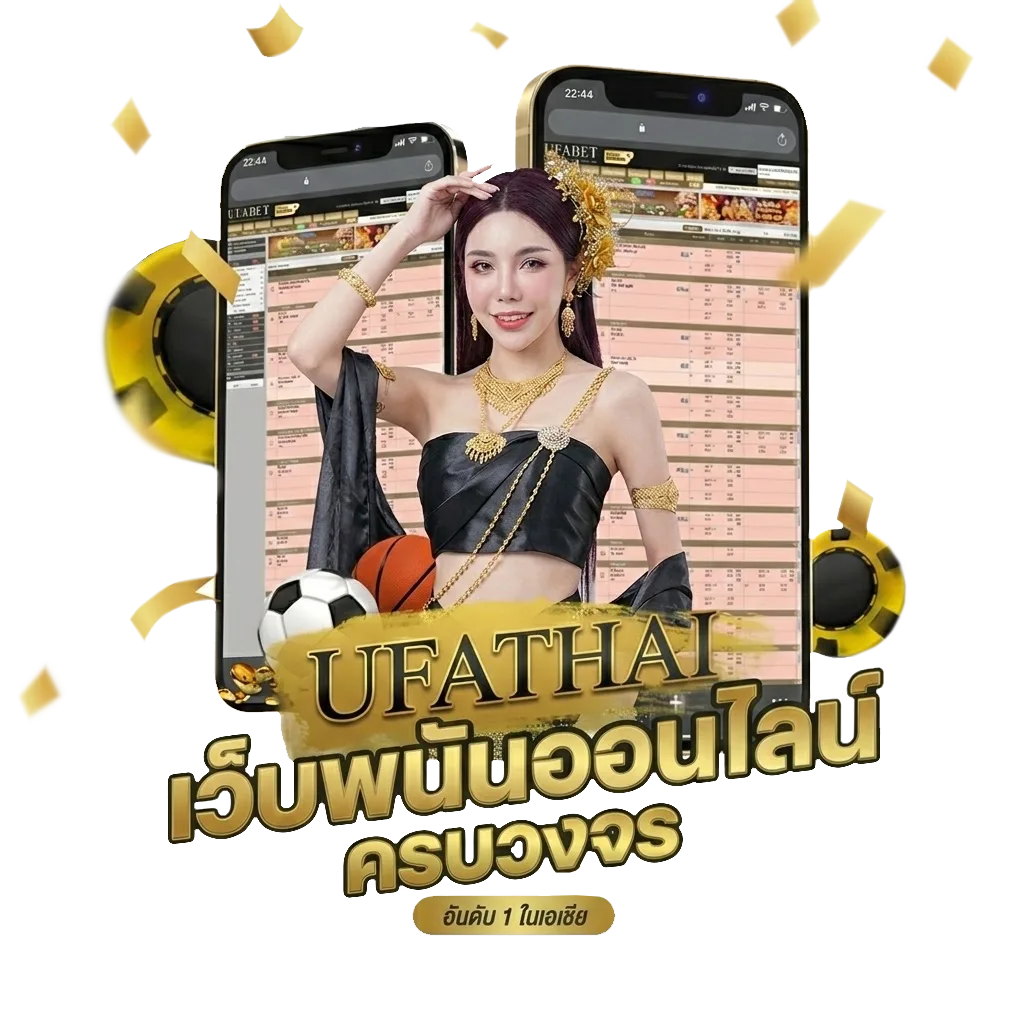 แทงบอลเต็ง โปรโมชั่น — สมาชิกใหม่