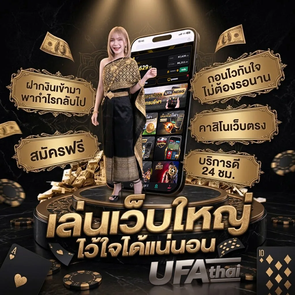 แทงบอลเต็ง Brand Banner — เว็บตรง UFABET