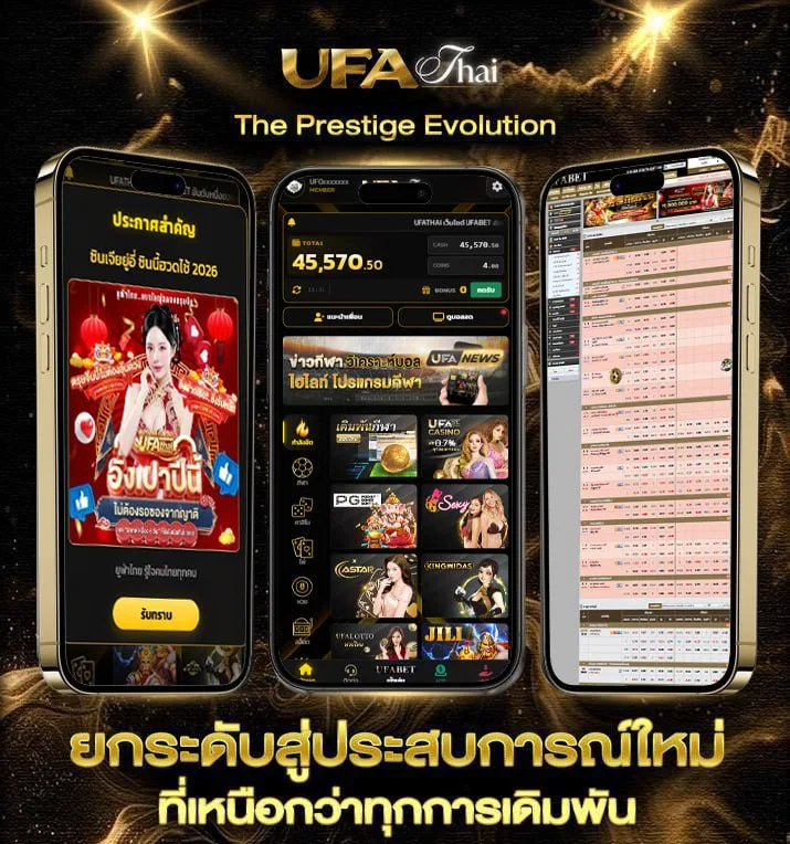 แทงบอลเต็ง  แบรนด์ยูฟ่าไทย